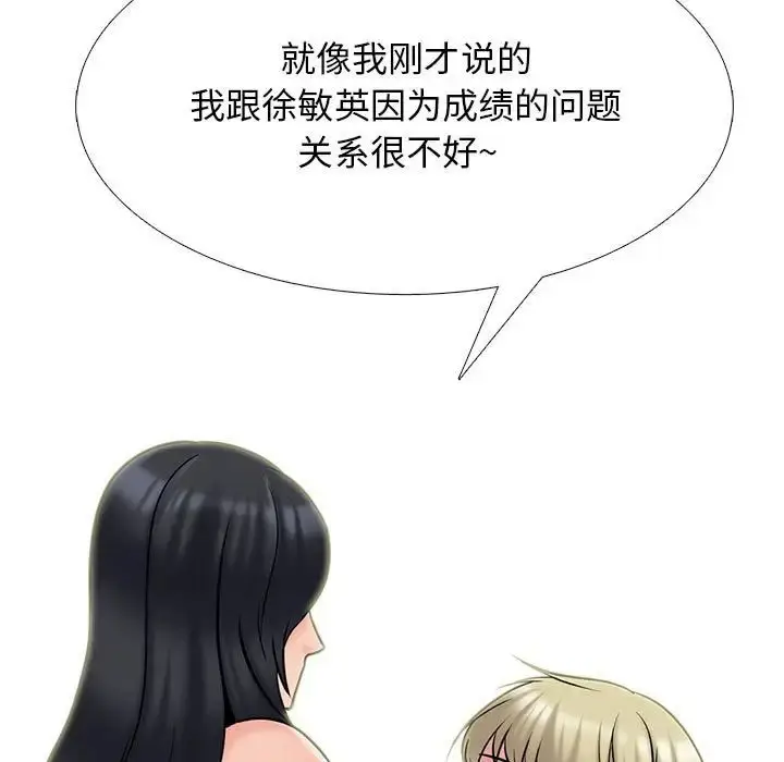 漫画《心机女教授》第109话第53张图