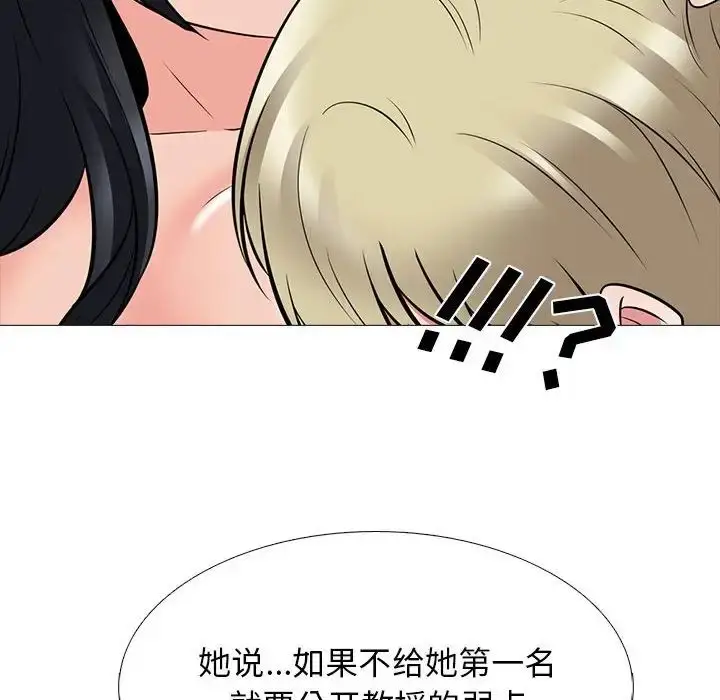 漫画《心机女教授》第109话第56张图