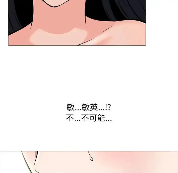 漫画《心机女教授》第109话第58张图