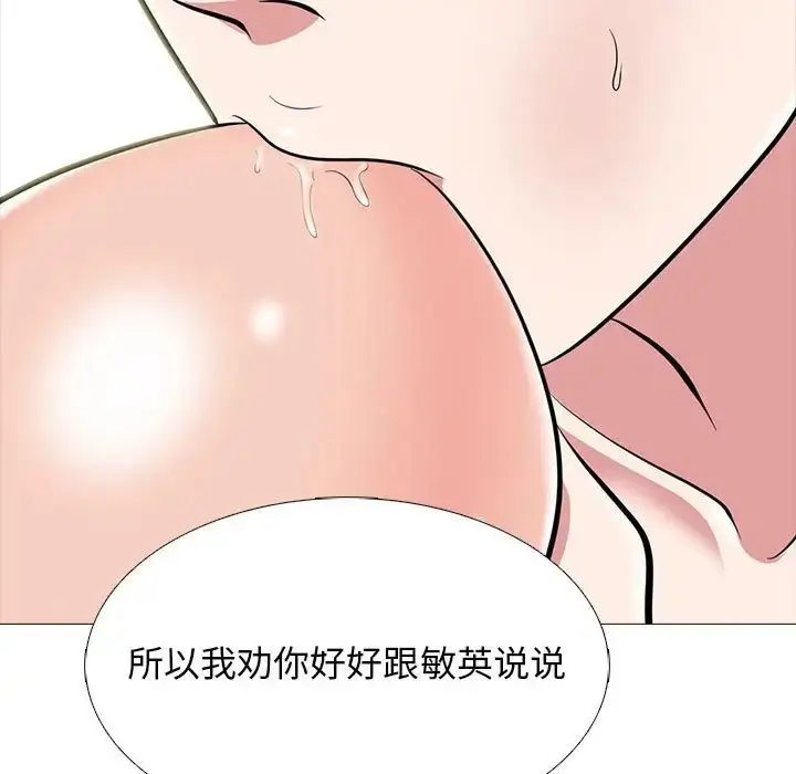 漫画《心机女教授》第109话第59张图