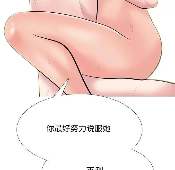 漫画《心机女教授》第109话第62张图