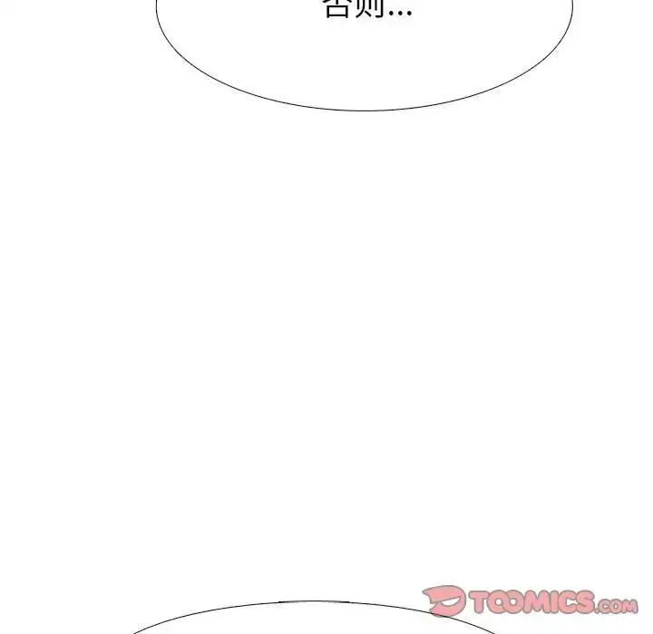 漫画《心机女教授》第109话第63张图