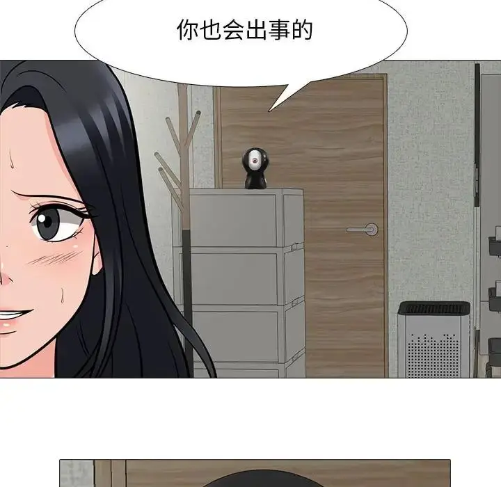 漫画《心机女教授》第109话第64张图