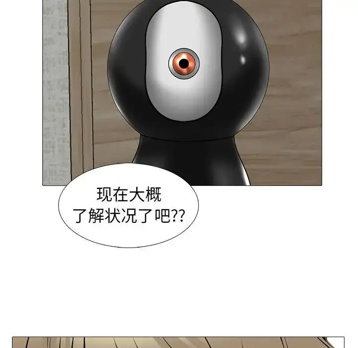 漫画《心机女教授》第109话第65张图