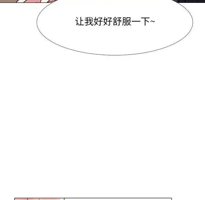 漫画《心机女教授》第109话第7张图