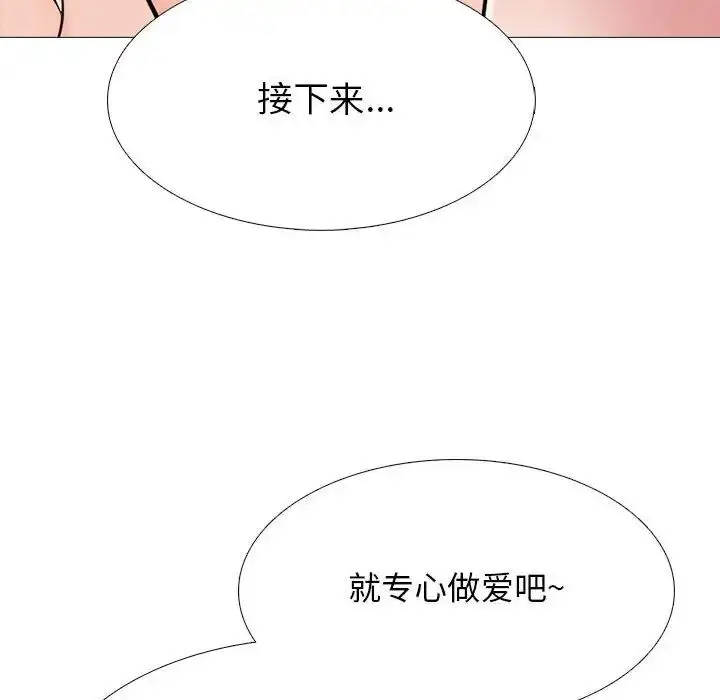漫画《心机女教授》第109话第74张图
