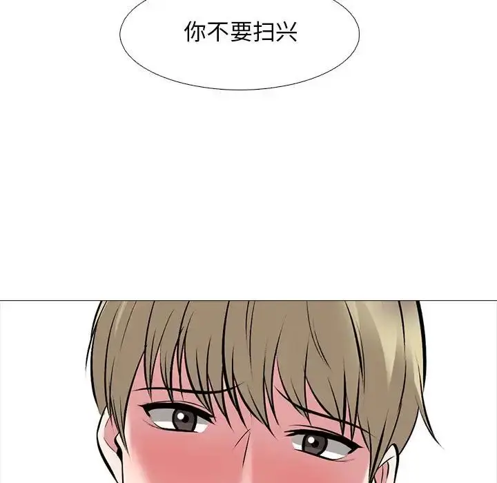 漫画《心机女教授》第109话第77张图