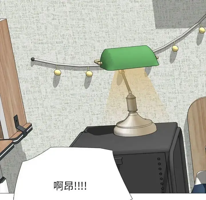 漫画《心机女教授》第109话第79张图