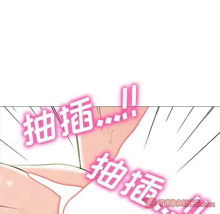 漫画《心机女教授》第109话第81张图