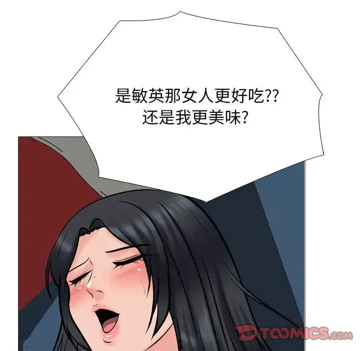 漫画《心机女教授》第109话第87张图