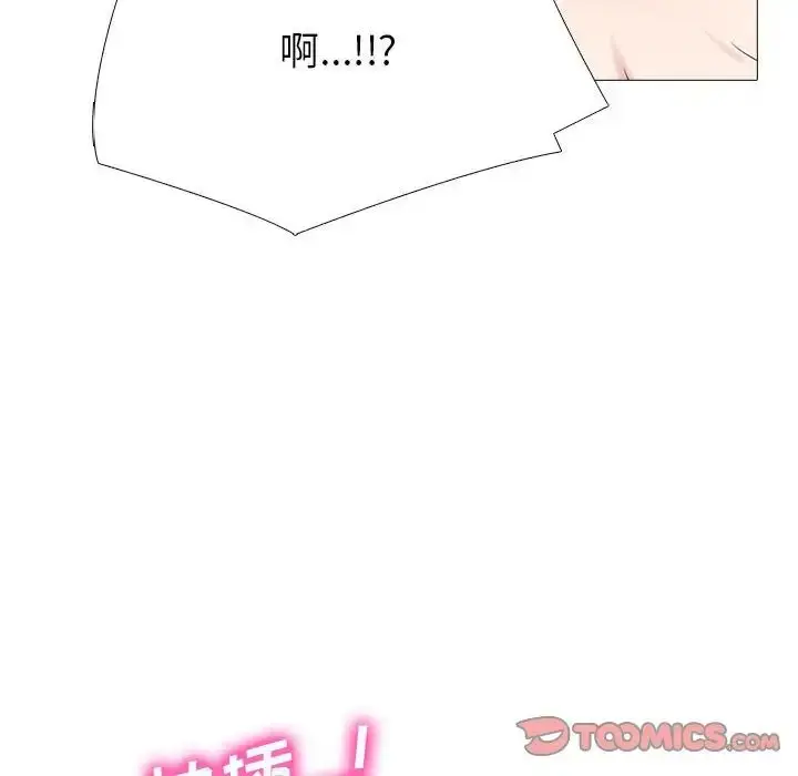 漫画《心机女教授》第109话第90张图