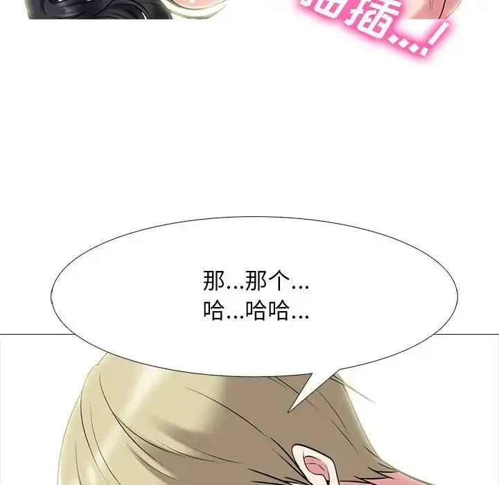 漫画《心机女教授》第109话第92张图