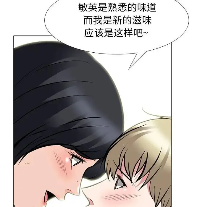 漫画《心机女教授》第109话第95张图