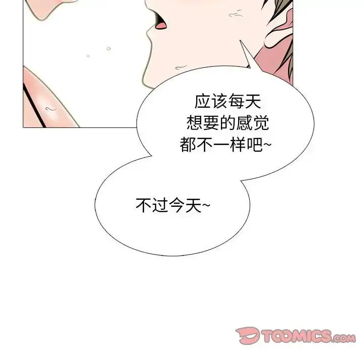 漫画《心机女教授》第109话第96张图