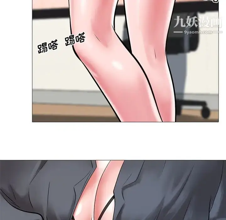 漫画《心机女教授》第9话第102张图