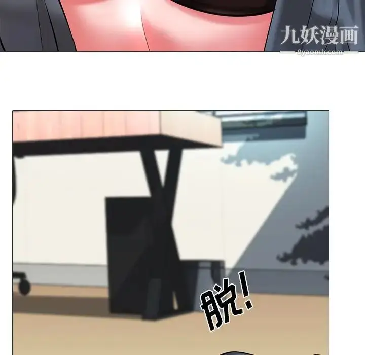 漫画《心机女教授》第9话第104张图