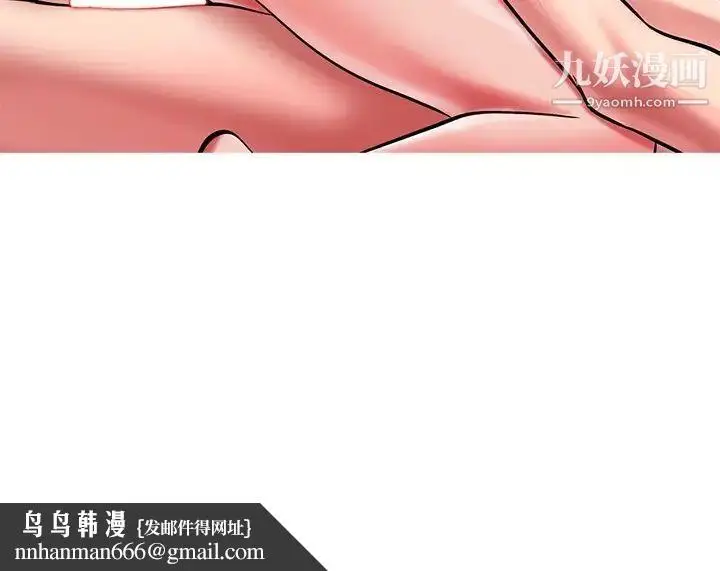 漫画《心机女教授》第9话第107张图