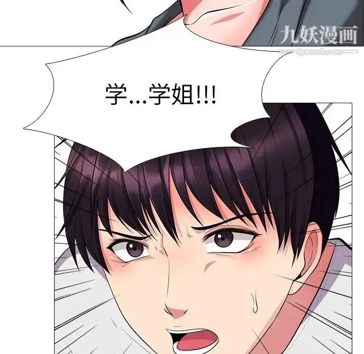 漫画《心机女教授》第9话第12张图