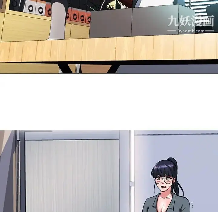 漫画《心机女教授》第9话第17张图