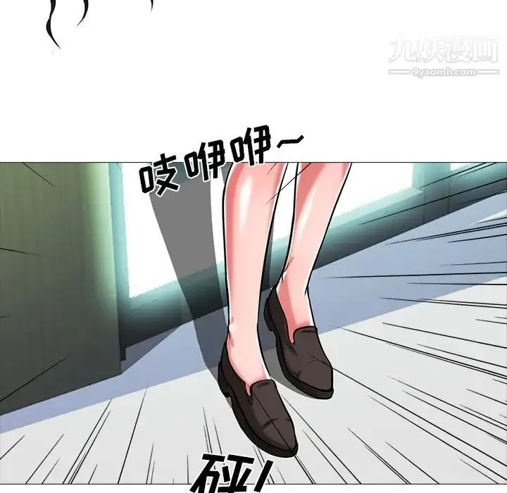 漫画《心机女教授》第9话第19张图