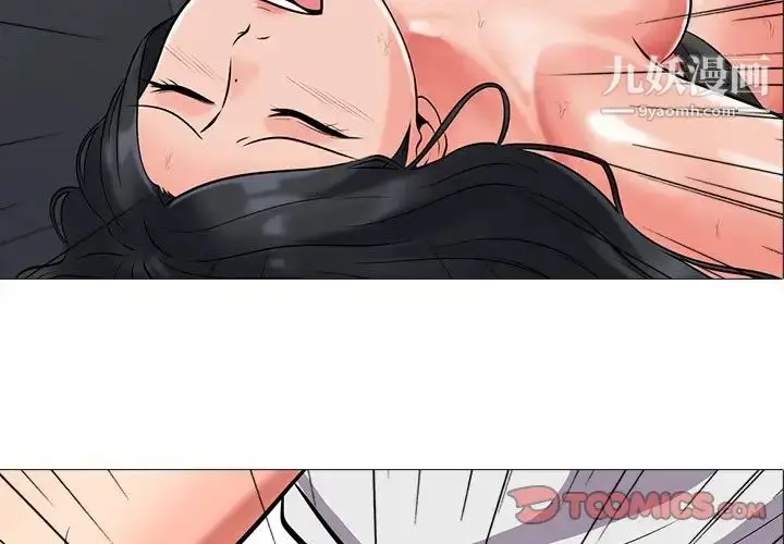 漫画《心机女教授》第9话第2张图