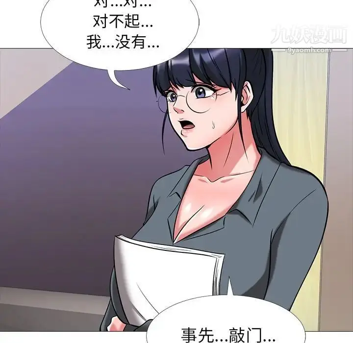 漫画《心机女教授》第9话第22张图