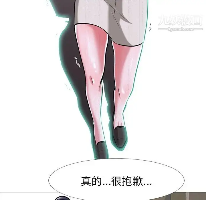 漫画《心机女教授》第9话第25张图