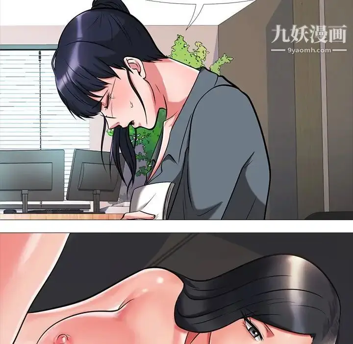 漫画《心机女教授》第9话第26张图