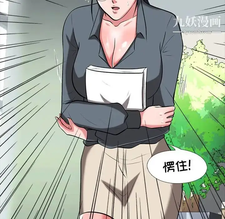 漫画《心机女教授》第9话第34张图