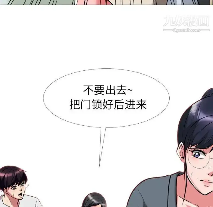 漫画《心机女教授》第9话第35张图