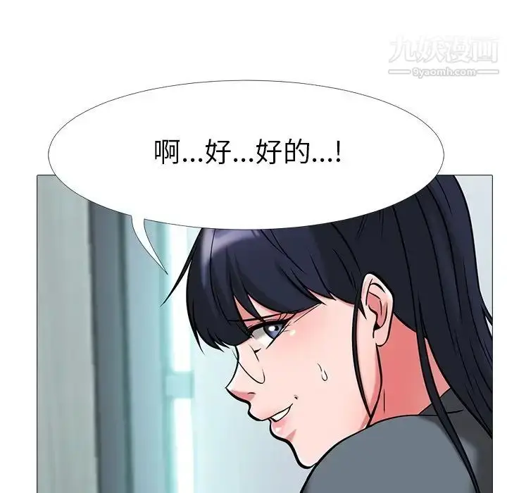 漫画《心机女教授》第9话第37张图