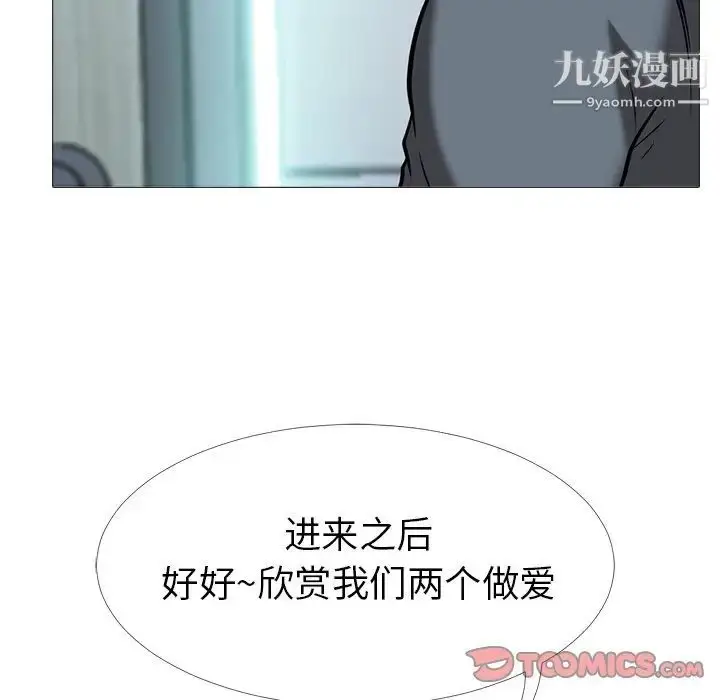 漫画《心机女教授》第9话第38张图