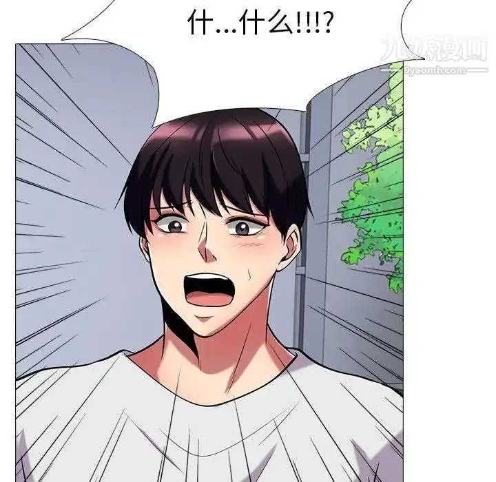 漫画《心机女教授》第9话第41张图