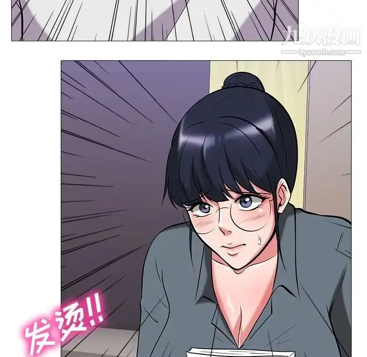 漫画《心机女教授》第9话第42张图