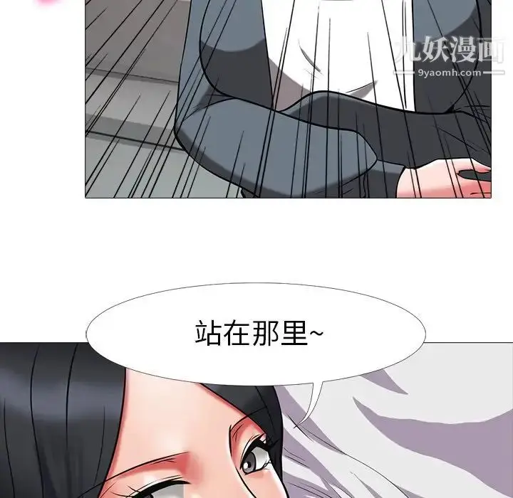 漫画《心机女教授》第9话第43张图