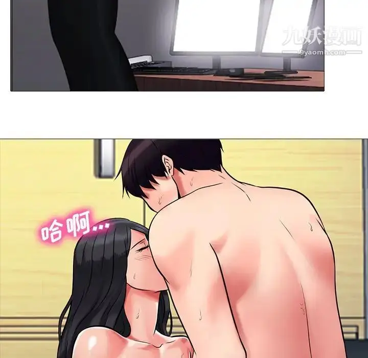 漫画《心机女教授》第9话第49张图