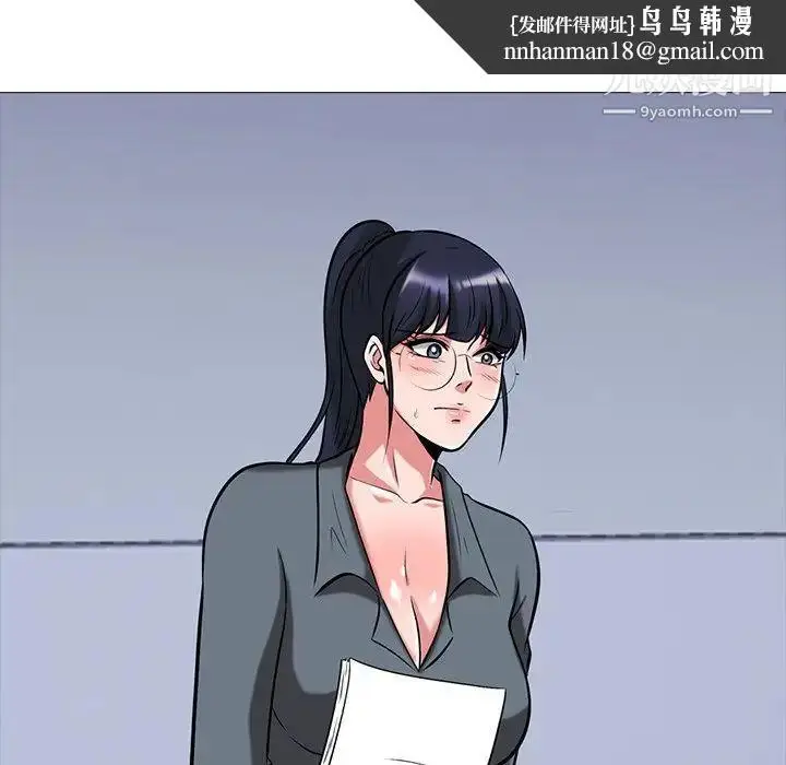 漫画《心机女教授》第9话第54张图