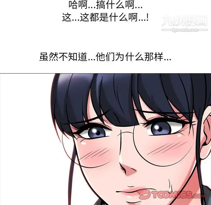 漫画《心机女教授》第9话第56张图
