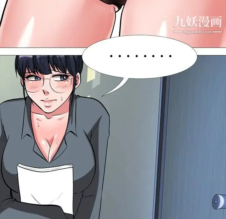 漫画《心机女教授》第9话第58张图