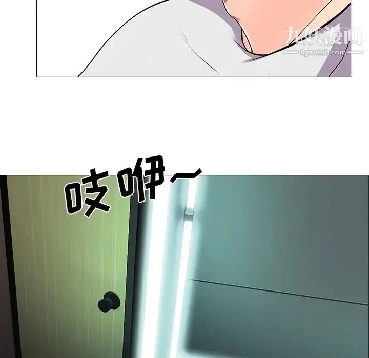 漫画《心机女教授》第9话第6张图