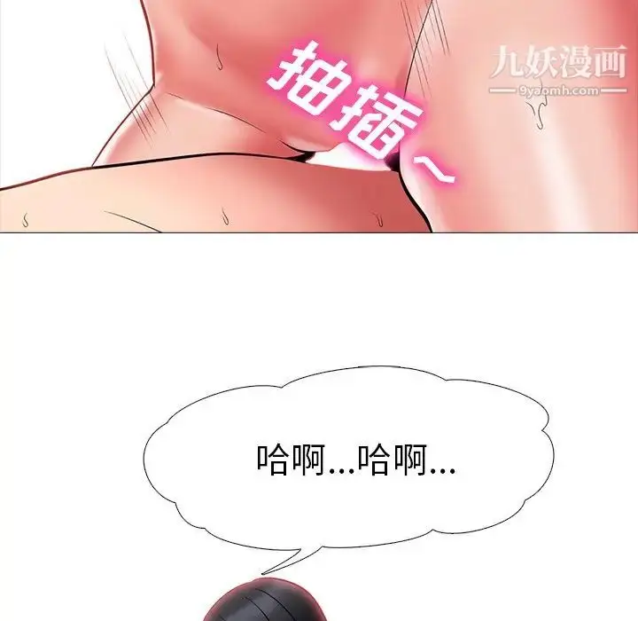 漫画《心机女教授》第9话第71张图