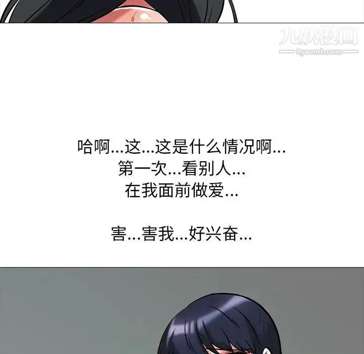 漫画《心机女教授》第9话第76张图