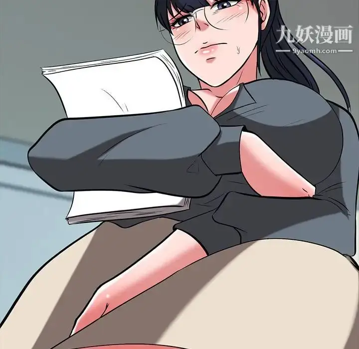 漫画《心机女教授》第9话第77张图