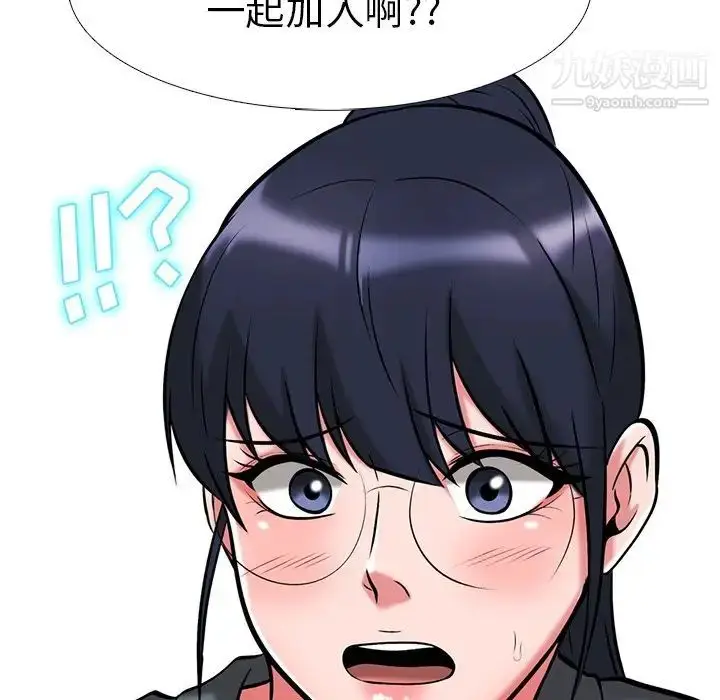 漫画《心机女教授》第9话第80张图