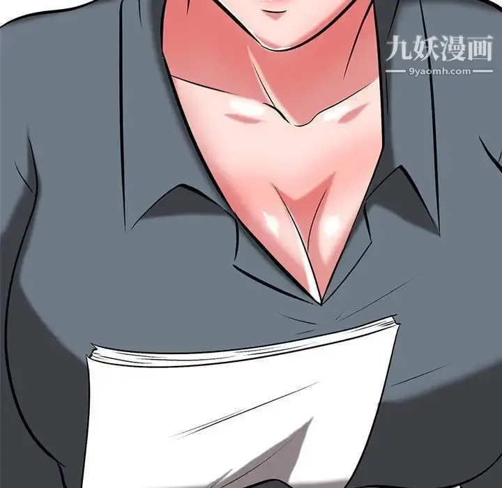 漫画《心机女教授》第9话第81张图
