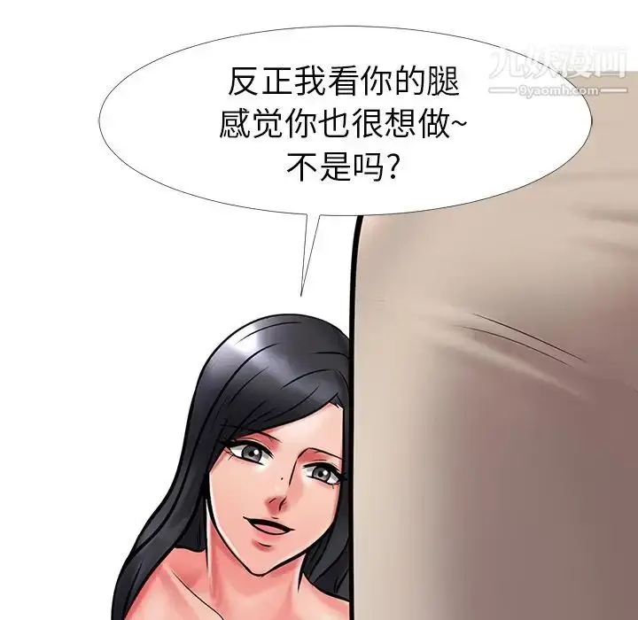 漫画《心机女教授》第9话第85张图
