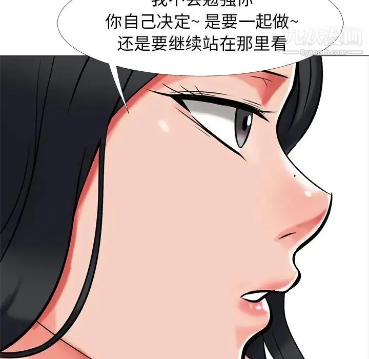 漫画《心机女教授》第9话第88张图