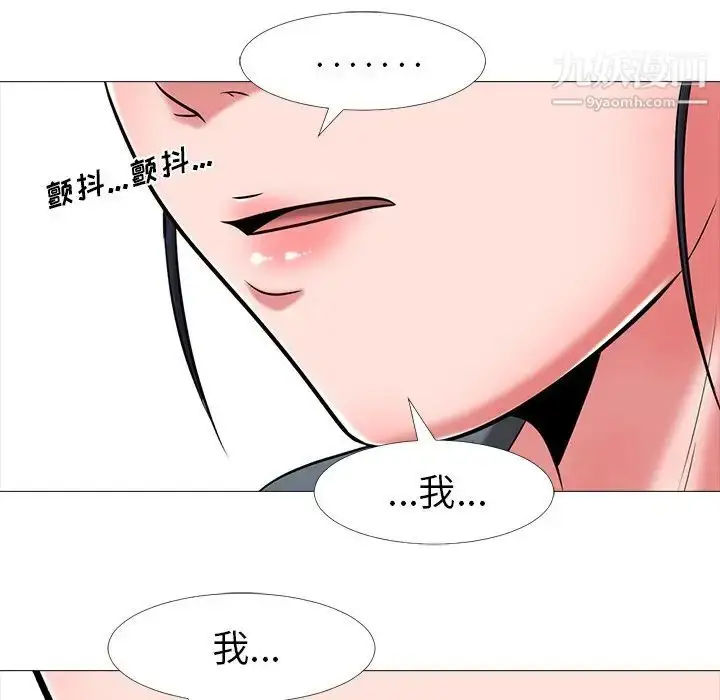 漫画《心机女教授》第9话第91张图