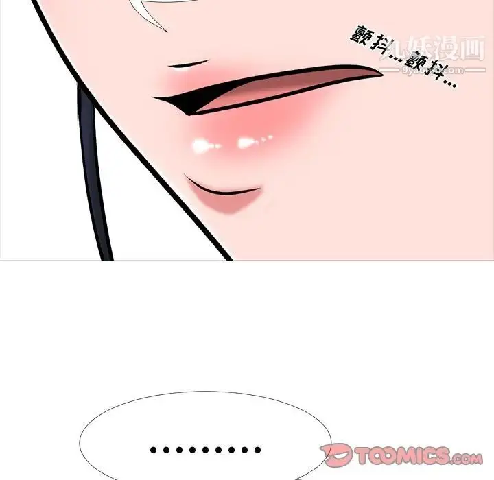 漫画《心机女教授》第9话第92张图