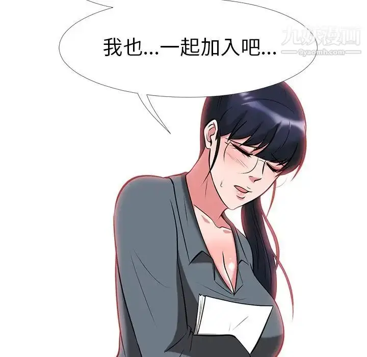 漫画《心机女教授》第9话第93张图